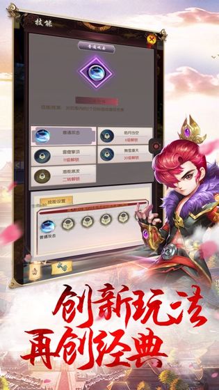 九州豪侠传朗天手游v5.6.0 安卓版(3)