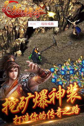 灵域传奇手游(2)