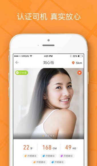 逗逗出行app(2)