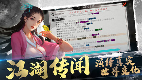 我的侠客百度手游v1.0.9 安卓版(2)