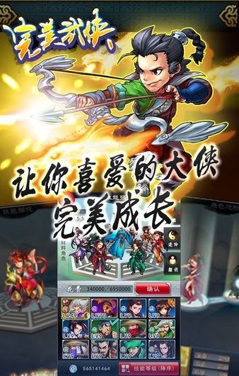 完美武侠手游v2.0.9 安卓版(3)