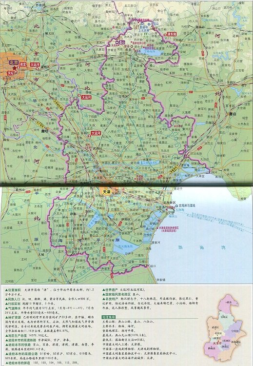 天津地形图高清版大图免费版(1)