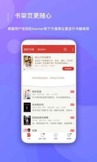 连尚读书极速版app(1)