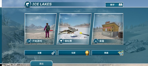 ice lakes手游(1)