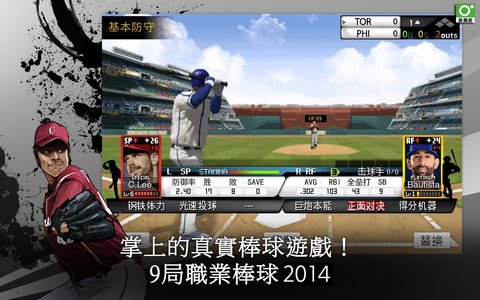 9局职业棒球2015内购破解版v5.1.0 安卓版(1)