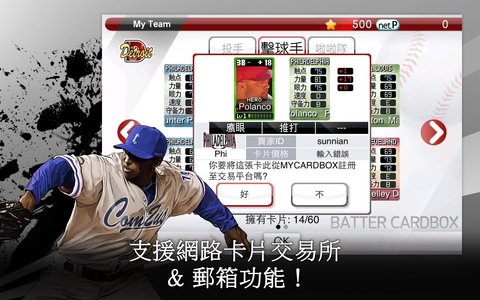 9局职业棒球2015内购破解版v5.1.0 安卓版(3)