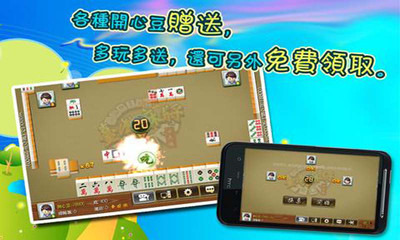 台湾麻将手机游戏v1.1.0 安卓版(3)
