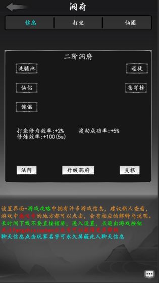 放置修真手游v1.4.4.2 安卓最新版(3)