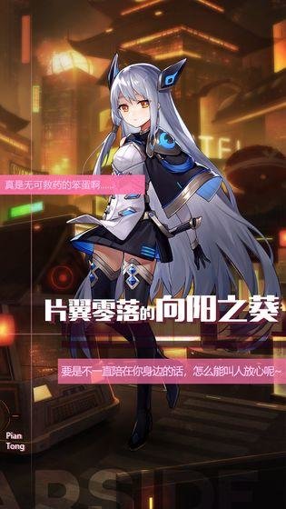 星之彼端手游(3)