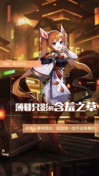 星之彼端手游(4)