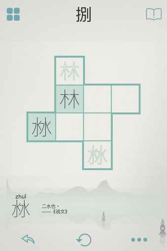 木水火土游戏v1.4 安卓版(3)
