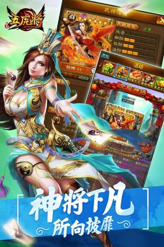 蜂鸟五虎将无限金币版v4.2.6 安卓修改版(1)