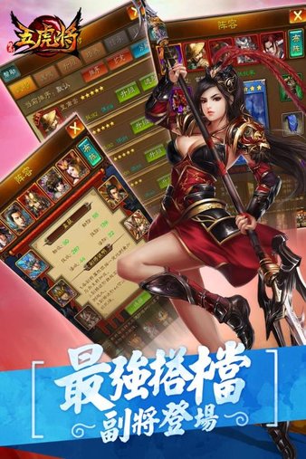 蜂鸟五虎将无限金币版v4.2.6 安卓修改版(3)