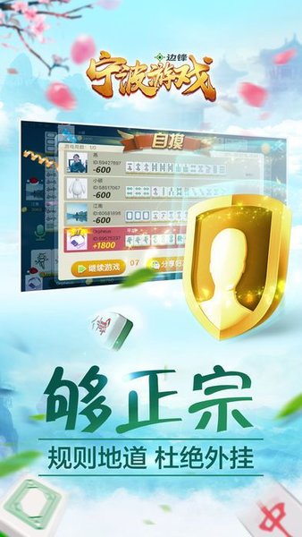 宁波斗地主游戏大厅手机版v1.2.5 安卓官方版(3)