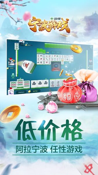 宁波斗地主游戏大厅手机版v1.2.5 安卓官方版(1)