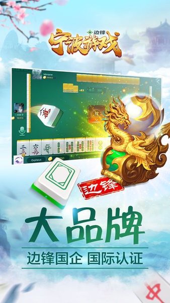 宁波斗地主游戏大厅手机版v1.2.5 安卓官方版(2)