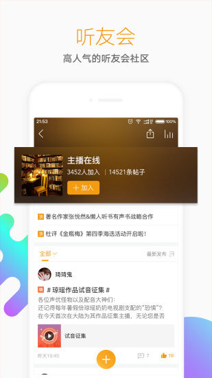 懒人听书fm手机版(懒人畅听)v7.1.9 安卓官方版(3)