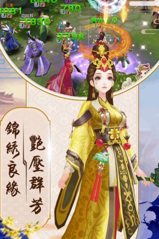 绝世宠妃手游(2)