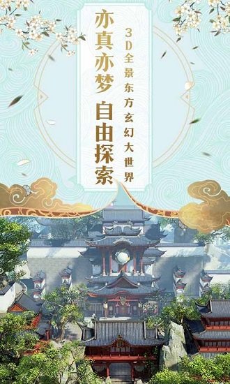 仙道狂龙手游(2)