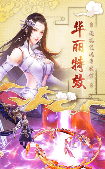 神女传说游戏