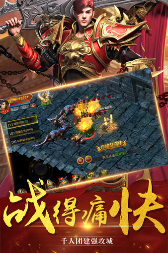 主宰传奇微信登录版(1)