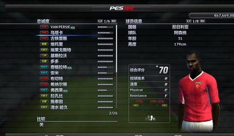 实况足球2012完美汉化版v1.0.6 安卓中文版(2)