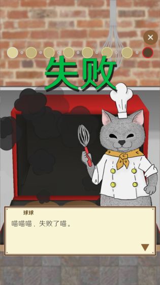 疯狂猫咪甜品店手游(2)