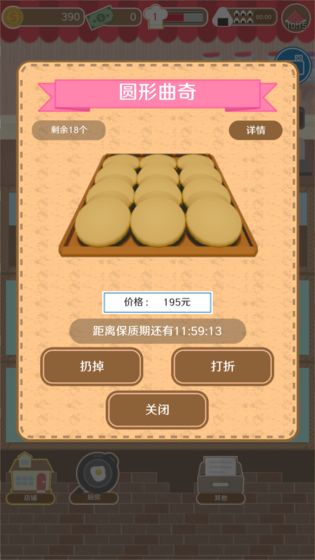 疯狂猫咪甜品店手游v1.0.0 安卓版(3)
