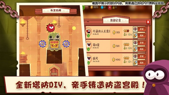 神偷游戏(King of Thieves)(2)