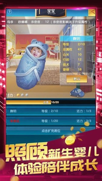 商海风云手游v1.0.1 安卓版(3)