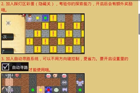 魔塔拯救公主(1)
