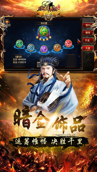 三国群英传争霸果盘版v1.22.1 安卓版(1)