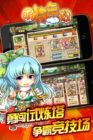 萌战无双爆衣版手游v1.9 安卓版(1)