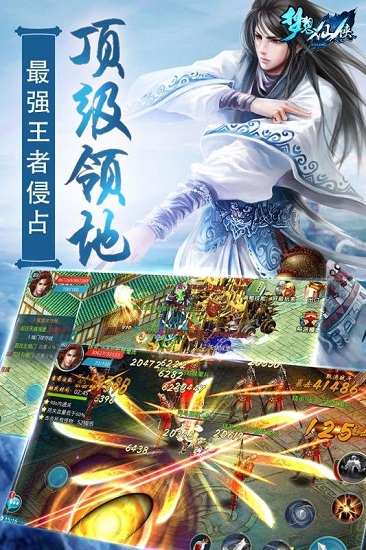 梦想仙侠手游免费版v15.7 安卓版(1)