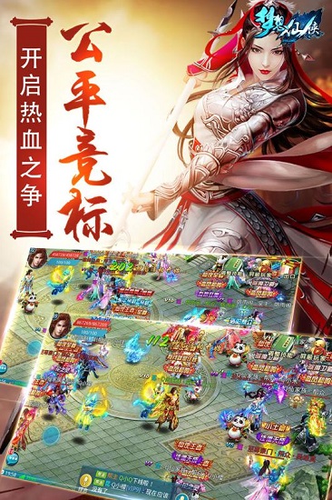 梦想仙侠手游腾讯版v15.7 安卓版(2)
