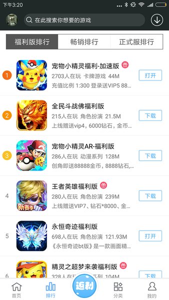 九九玩手游appv3.9 安卓最新版(2)