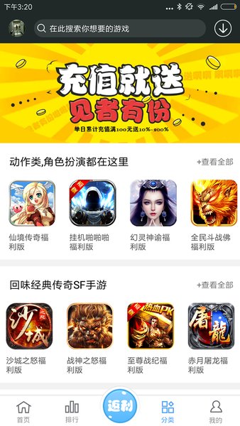 九九玩手游appv3.9 安卓最新版(1)