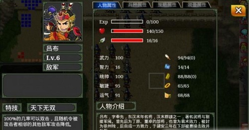 三国记乱世群雄免费版(3)