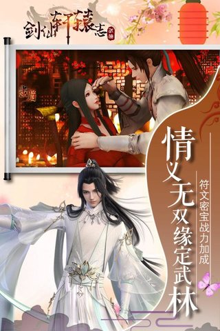 剑仙轩辕志最新版v1.7 安卓官方版(1)