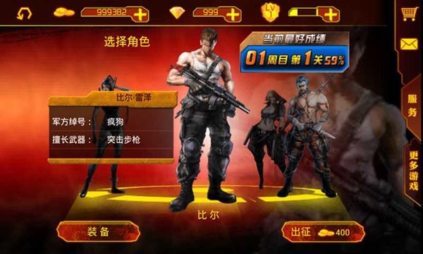 魂斗罗进化革命无敌版v1.3.2 安卓版(2)