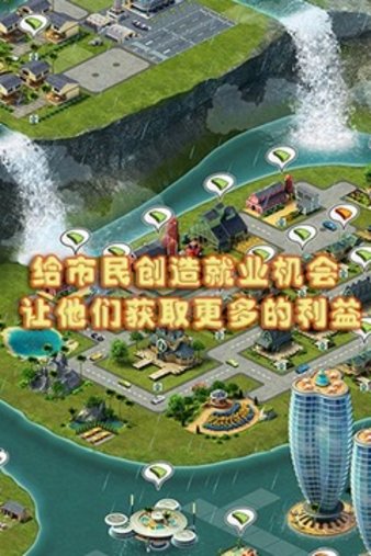 城市岛屿3模拟城市内购破解版v51.2.5 安卓无限金币版(3)