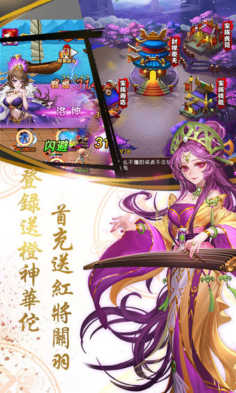 乱戳三国红包手游v1.0.5 安卓版(3)