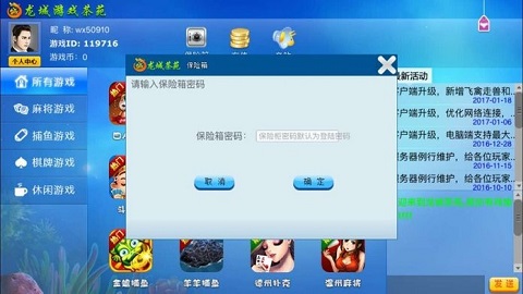 浙江龙城游戏茶苑平台v1.0.10 安卓版(1)