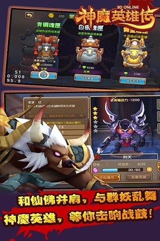 神魔英雄传百度游戏(3)