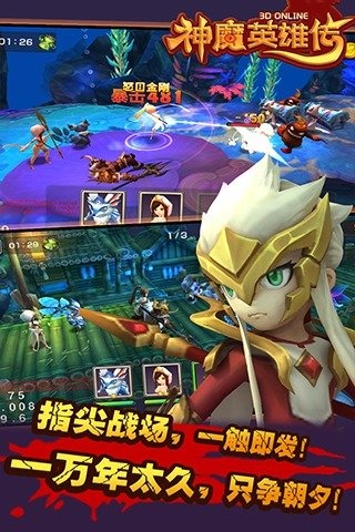 神魔英雄传百度游戏(1)