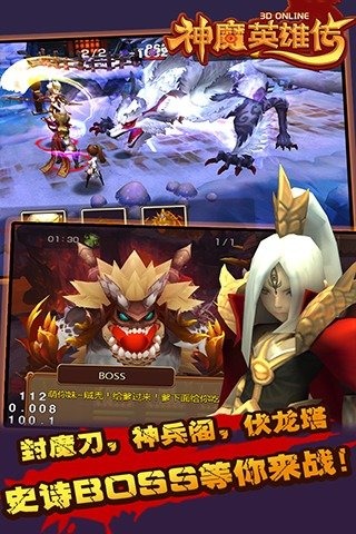 神魔英雄传官方版v1.35 安卓版(3)