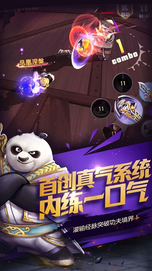 功夫熊猫4399小游戏