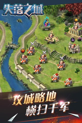 失落之城最新版v1.1.0 安卓官方版(3)