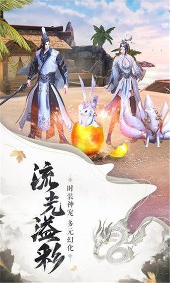 太古龙象诀手游(2)