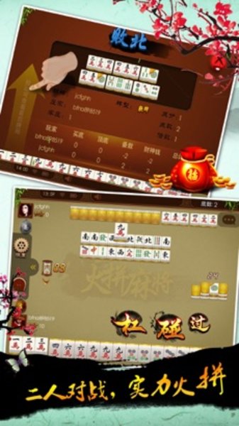 游戏茶苑温州火拼麻将手机版v1.0.10 安卓版(3)